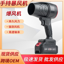 暴风机吹尘机暴力涡轮风机锂电暴风机工业级强力吹风机无线鼓风机
