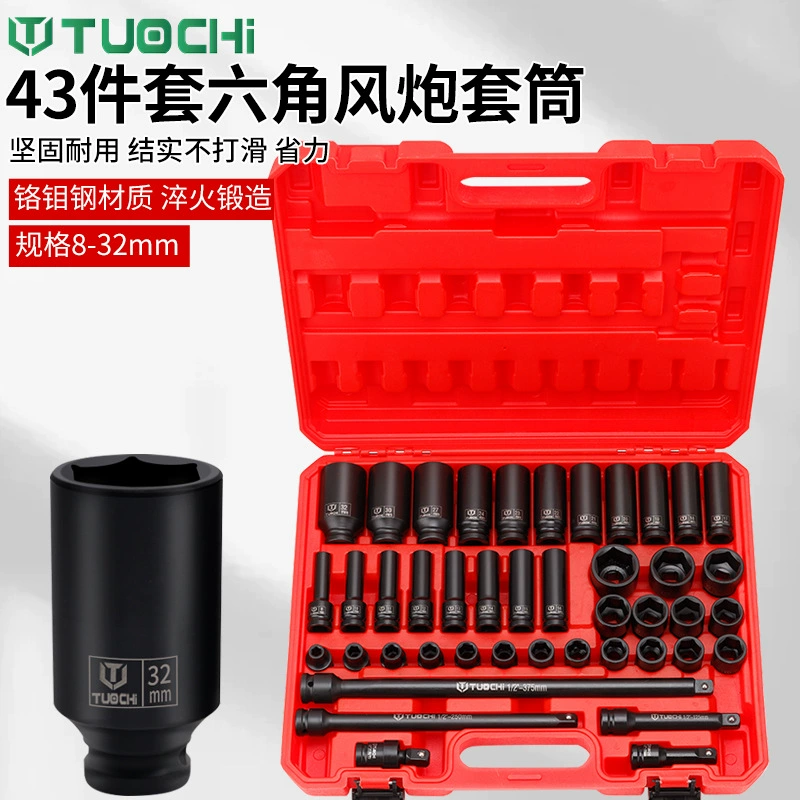 Набор удлинённых шестигранных головок 1/2" 43 шт