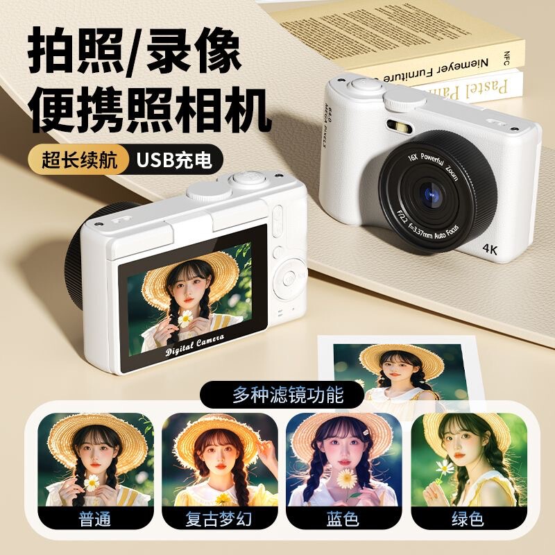 高清入门拍照相机6400W微单美颜录像照相机开学礼物旋转液晶屏|undefined