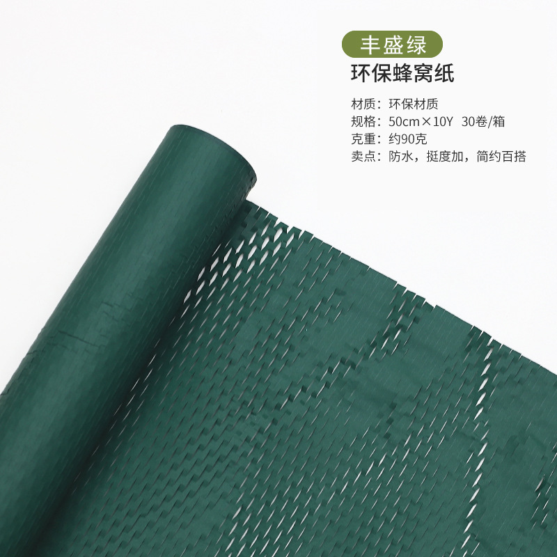 Papel de embalaje de flores retro, protección del medio ambiente, papel de malla de nido de abeja, bricolaje, caja de regalo hecha a mano, embalaje de caja de flores, material de embalaje de ramo