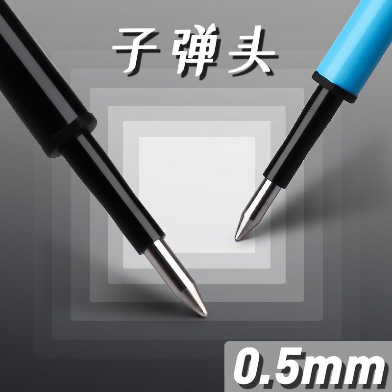 晨光7701按动可擦笔芯子弹头中性笔笔芯批发小学生可擦水笔芯0.5|undefined