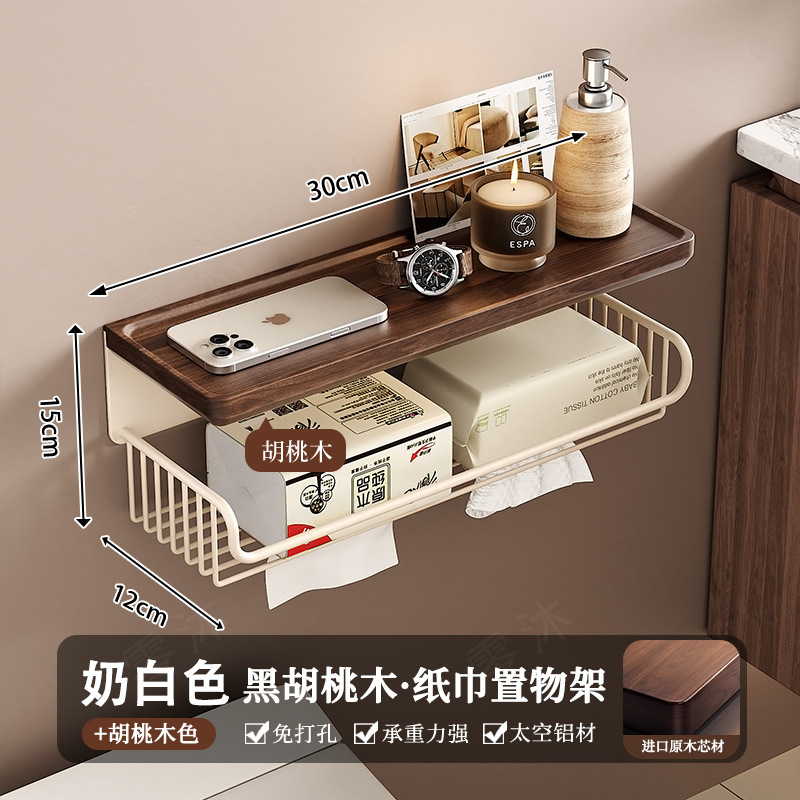 ウォールナットバスルームトイレットペーパーボックスパンチフリーバスルームトイレトイレットペーパータオル収納ラック|undefined