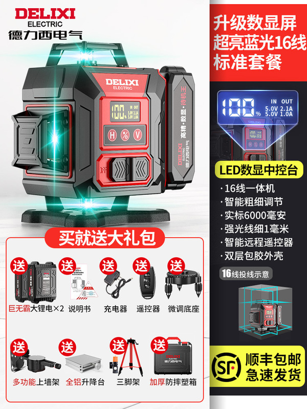Delixi 12 ラインレーザーレベル赤外線レベル高精度強力な光細線水位計屋外 Xinxia|undefined