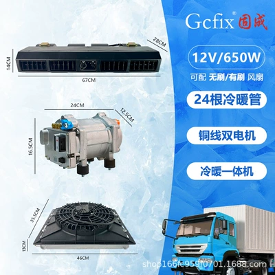 Automotive air conditioning air conditioner with heating and cooling functions - 223-cooling-and-heating-car-air-conditioning-kit-12v