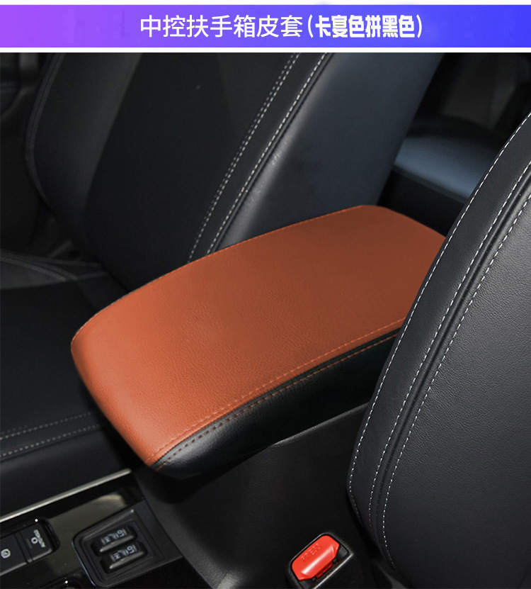 Suitable for 16-21 Models of Mitsubishi Outlander Armrest Box Cover, Central Armrest Leather Cover, Interior Renovation for Cars