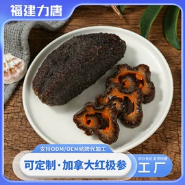 海参;水产礼盒类;方便料理包类