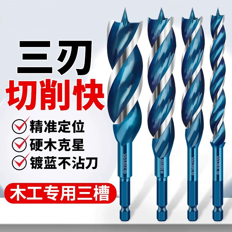 Трехгранное четырехточечное сверло для деревообработки от производителя для деревянных досок и дверей, специальное спиральное быстроповоротное сверло для электрических ручных дрелей.