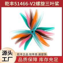 Ǭ�SGEMFAN 51466 V2������ 5.1��FPV ���~�� ��Ч���������~