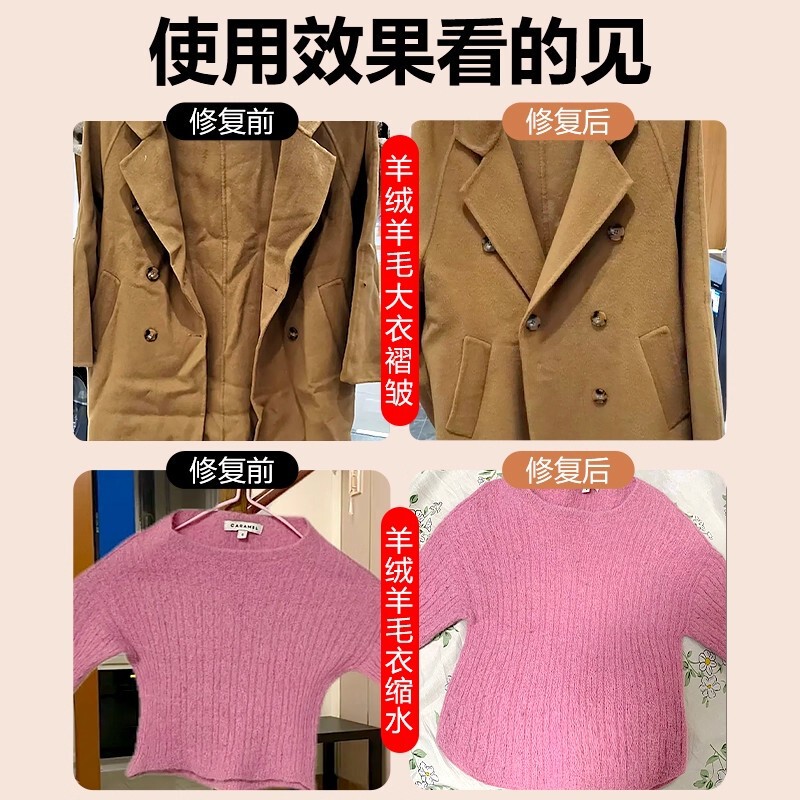 羊毛羊绒大衣专用洗涤剂防缩水还原羊毛衫针织衫毛呢大衣洗衣液#|undefined