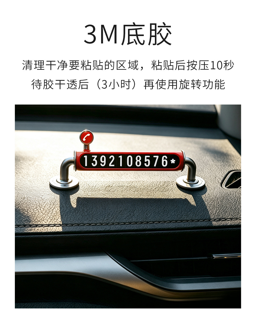 Steampunk Hidden Type Temporary Parking Sign 2026 New Model Car Moving Card Truck Temporary Parking Plate Simple and Sophisticated