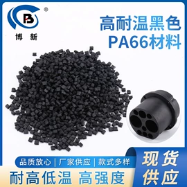 PC;其他工程塑料;PA66