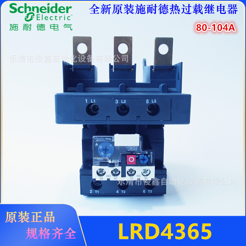 全新原装 热过载继电器LRD4365 80-104A