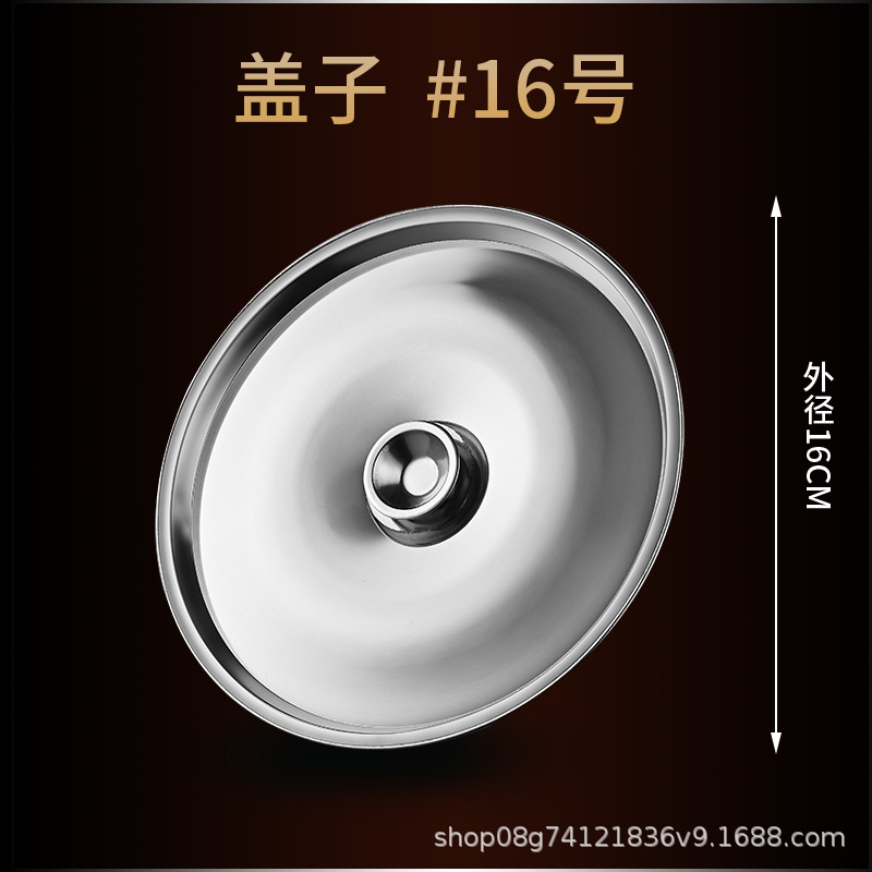 뚜껑 16cm