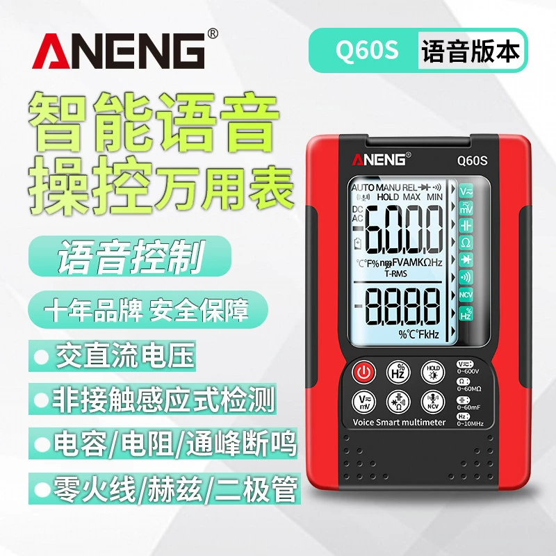 ANENG Интеллектуальный голосовой мультиметр Высокоточный цифровой универсальный измеритель Измеритель с автоматическим распознаванием диапазона