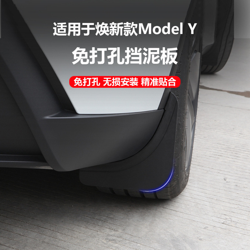 テスラ新バージョンモデル Y フェンダータイヤフロントモデル Y ジュニパーフェンダー車に適しています|undefined