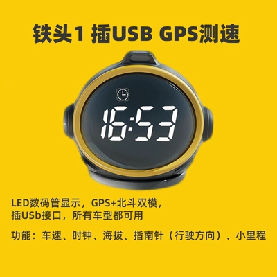 Tuchi'An Car Head-Up Display Hud Multifunctional Obd Instrument for Speed Navigation, Water Temperature, and Tire Pressure Monitoring (Vehicle HUD) - iron-head-1-plug-in-usb-gps-speed-measurement-plug-in-usb-obd