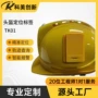 港口工人外挂头盔gps