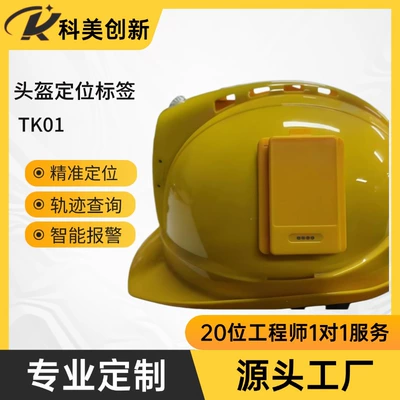Worker Gps Locator Safety Helmet External Locator for Port, Mining Area, and Factory Personnel Safety Management