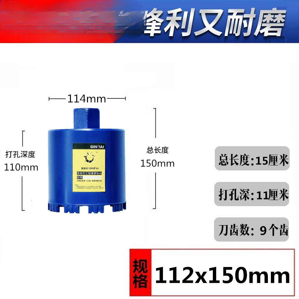 Diámetro 112 * 150 (agujero de la Caja de alambre)