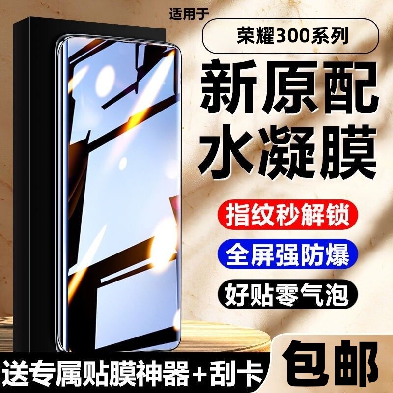 Suitable for Honor 300 Hydrogel Film, Eye Protection and Anti-Peep Film, 300Pro Mobile Phone Film, Full-Screen Anti-Explosion and Anti-Drop Ultra Tempered Soft Film