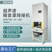 隔音罩超声波塑料焊接机自动追频工业专用焊接超声波焊接设备