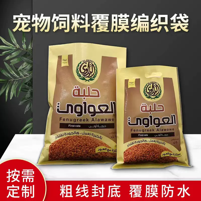 猫狗粮食宠物用品包装PP编织袋布卷彩印复合防水蛇皮袋饲料包装袋