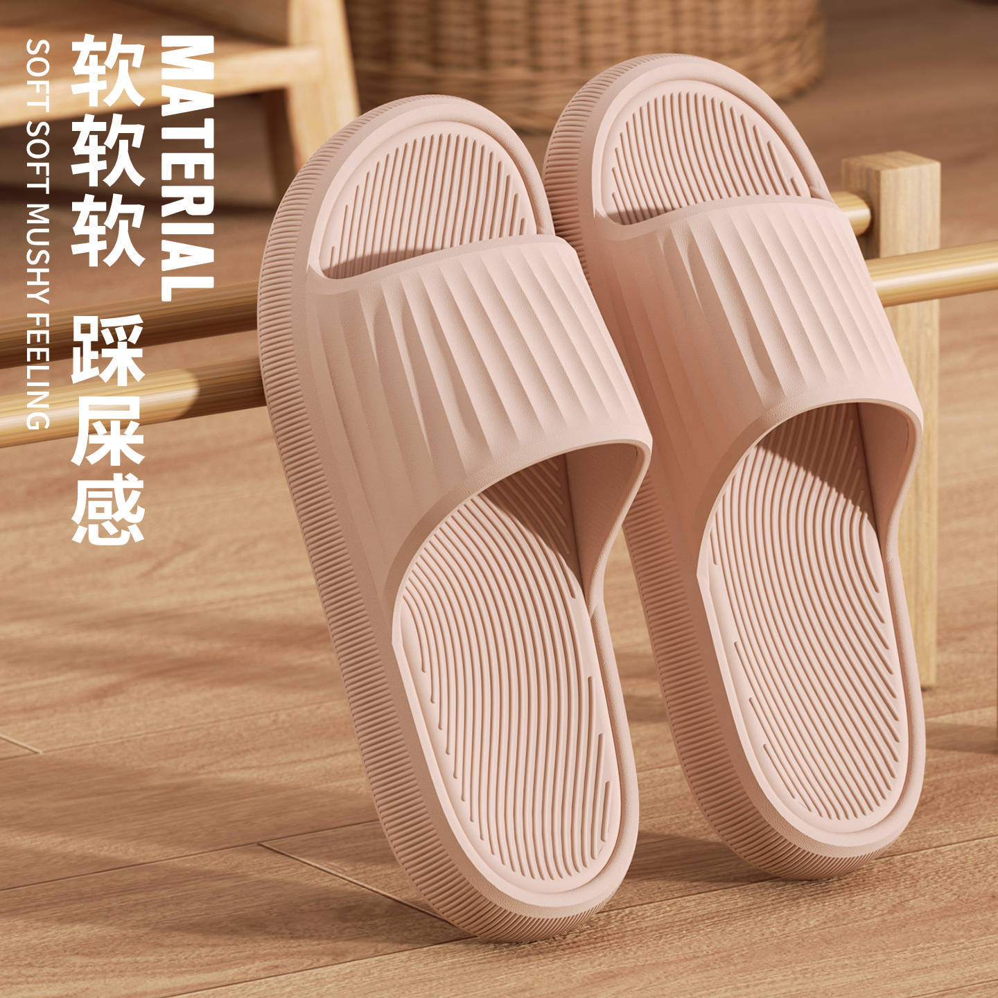 踩屎感简约拖鞋女2026新款室内家居家用防滑浴室洗澡eva凉拖男士