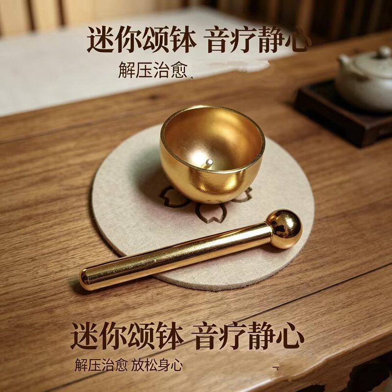 Mini Brass Singing Bowl from the Source Factory, Copper-Plated Singing Bowl for Desktop Stress Relief, Meditation, Sound Therapy, Small Copper Bowl for Healing