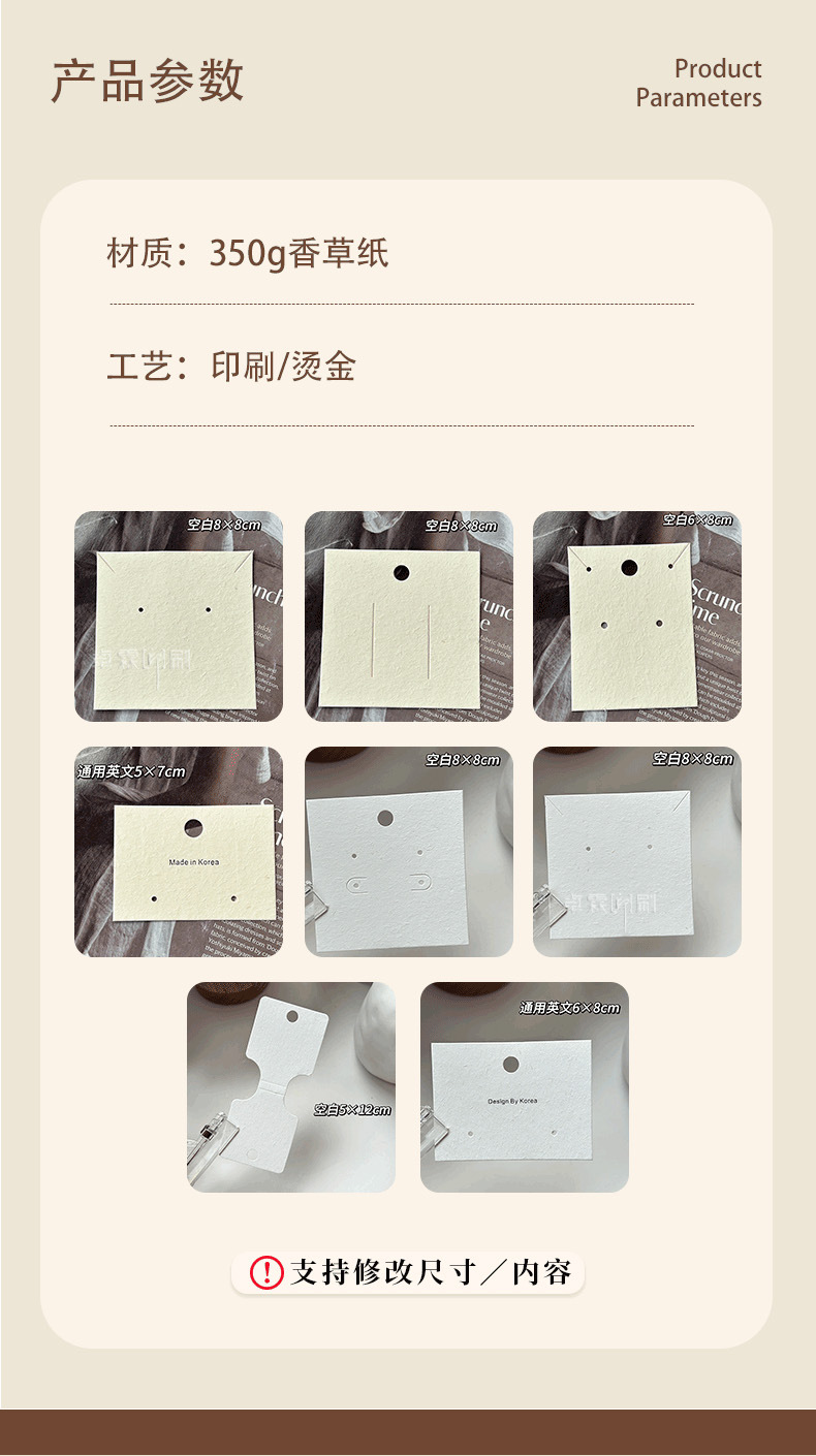 香草纸详情_03