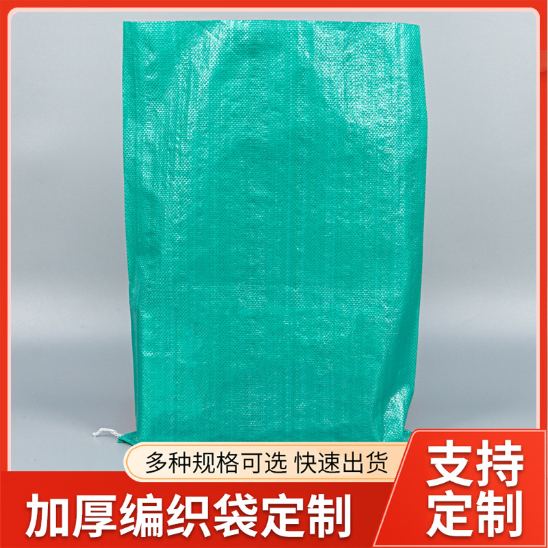 覆膜蛇皮袋绿色编织卷桶料工业包装地毯打包袋快递行李袋厂家批发