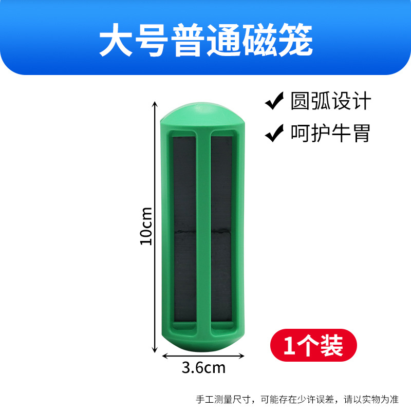 Vaca removedor de hierro ruminal alimentador de jaula magnética vaca estómago lechón de hierro imán magnético fuerte lechón de hierro vaca ruminal jaula magnética