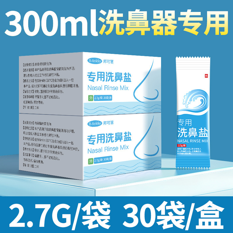 Bangkehui 鼻洗浄用特別塩子供と大人の鼻洗浄用塩生理食塩水鼻洗浄器医療用鼻洗浄器|undefined