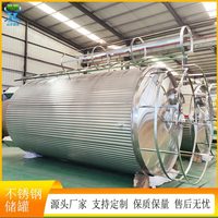 50立方食用油罐 立式润滑油脂罐不锈钢氨水储罐 不锈钢双层白酒罐