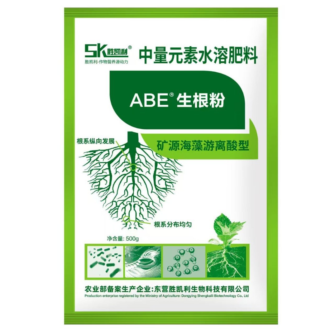 厂家批发生根粉壮秧剂抗重茬微生物菌肥生根剂胜凯利 ABE强力生根