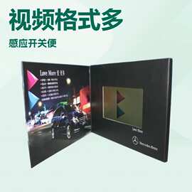 供应各大化妆品公司7寸 视频贺卡， 能播放视频 图片的贺卡