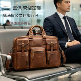 定制跨境畅销真皮男手提公文包疯马皮单肩斜挎电脑包大容量旅行包