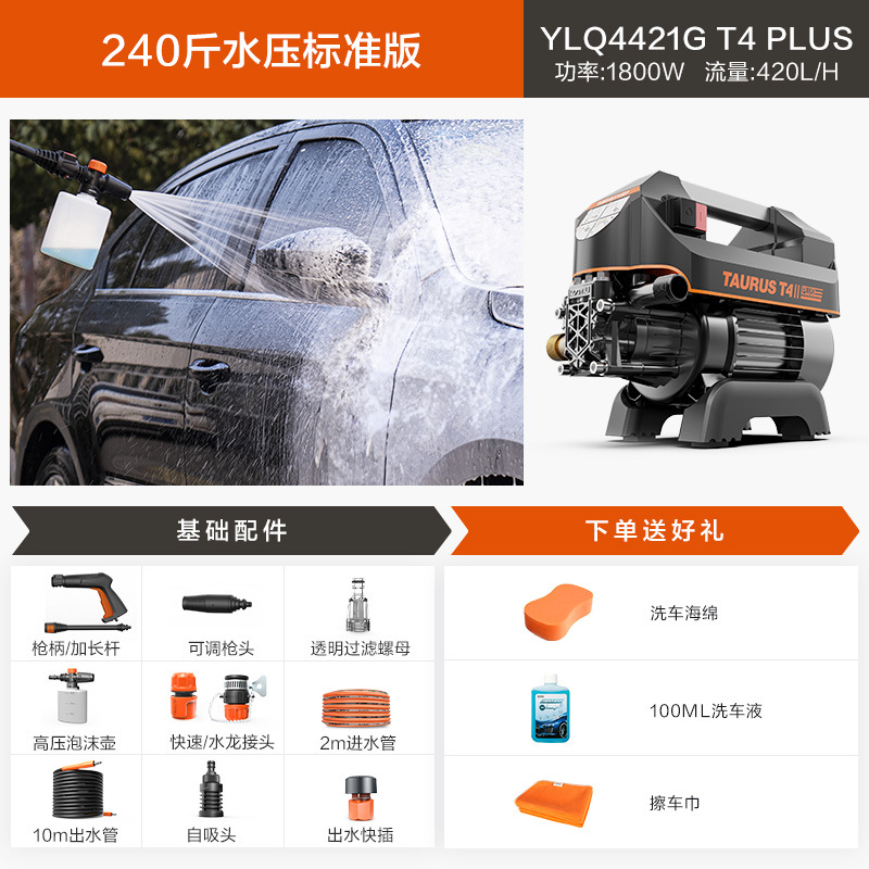 Car washing machine, Xǐchējī 220V High - car-wash-4421-240-psi-standard