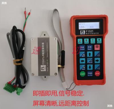 CNC cutting machine F2100F2300F , 2500 National Chiao Tung University Fangling system F1510T , F1521 Wireless Remote Control