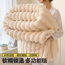 跨境新品珊瑚绒毛毯加厚保暖法兰绒午睡毯兔毛绒沙发盖毯牛奶绒毯