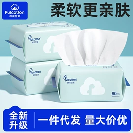 一次性洗脸巾;婴儿棉柔巾;婴儿湿巾