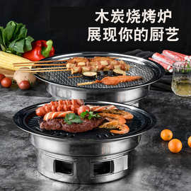 韩式烧烤炉家用烤肉炉子商用室内无烟圆形不锈钢户外碳烤防风