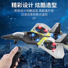 跨境遥控飞机V17战斗机航模滑翔 儿童EPP固定翼遥控飞机玩具批发