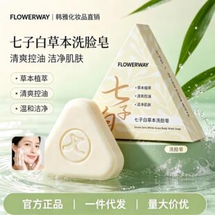 FLOWERWAY���Ӱײݱ�ϴĘ���ֹ�������Ȼֲ��ϴĘ��������ϴĘ��