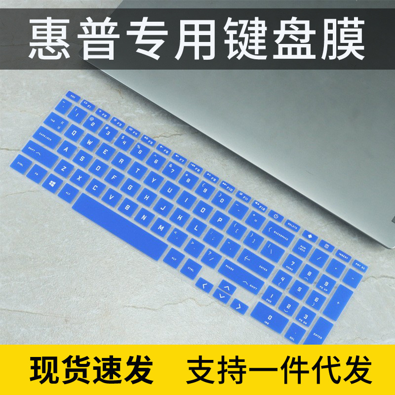 Applicable to HP light and shadow Genie 7 16-d0129tx keyboard film i7-11800H laptop accessories