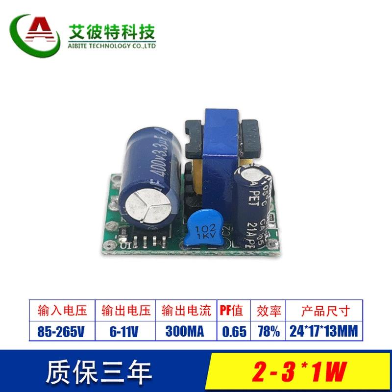 Блок питания для LED, направленная лампочка, 1W, 3W