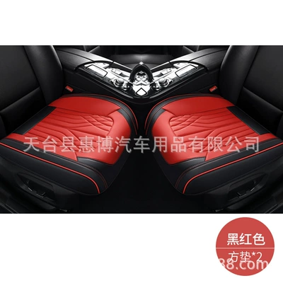 Leather Small Three-Piece Set Car Seat — Seat cushion, seat cover - two-black-and-red-square-mats-universal-model