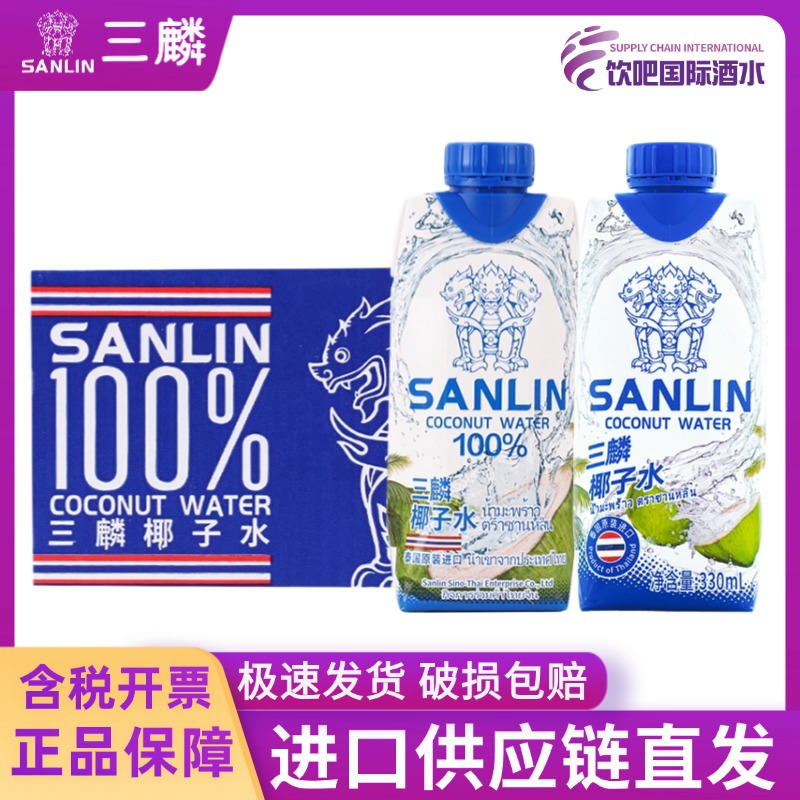 泰国进口三麟100%椰子水快速补水含电解质NFC椰青果汁330ml/1L装