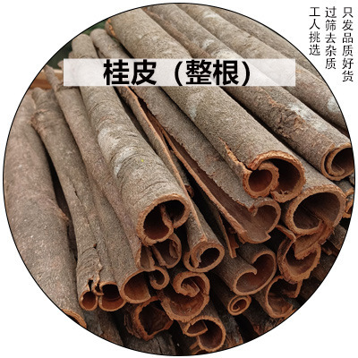 八角桂皮香叶花椒草果250g厨房卤料包大料香料调味料大全干货散装|undefined