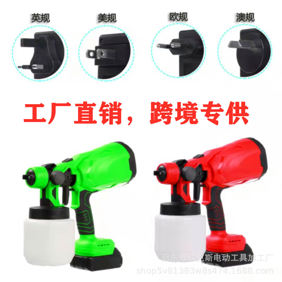 跨境锂电喷枪 可拆卸高压电动喷漆枪 喷涂工具乳胶漆油漆喷枪批发