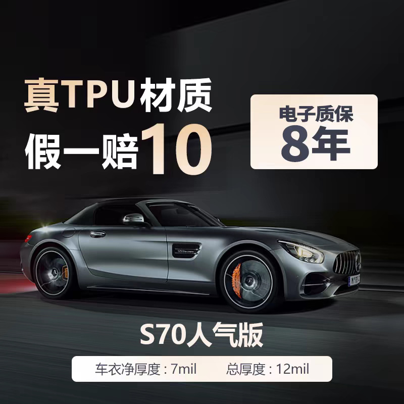 Dupont Tpu Invisible Car Film, Full Body Paint Protection Film, Imported Transparent Car Anti-Scratch Repair Film